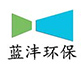 廣州廢水處理藥劑|廣州重金屬捕捉劑|廣州除鎳劑|廣州除磷劑|廣州水質(zhì)測試包-廣州藍(lán)灃環(huán)?？萍加邢薰? /> </a> 
    </div> 
    <div   id=